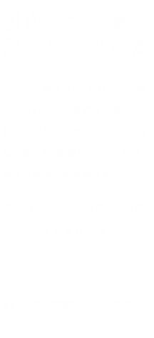 深圳华鹏艾伟科技有限公司